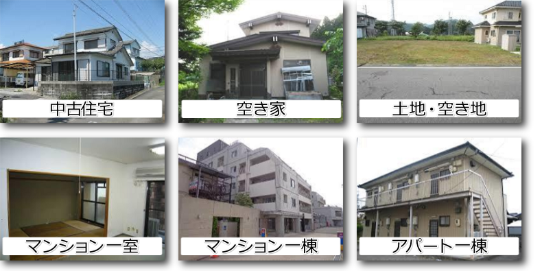 不動産査定