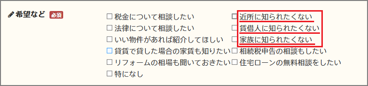 不動産一括査定サイト