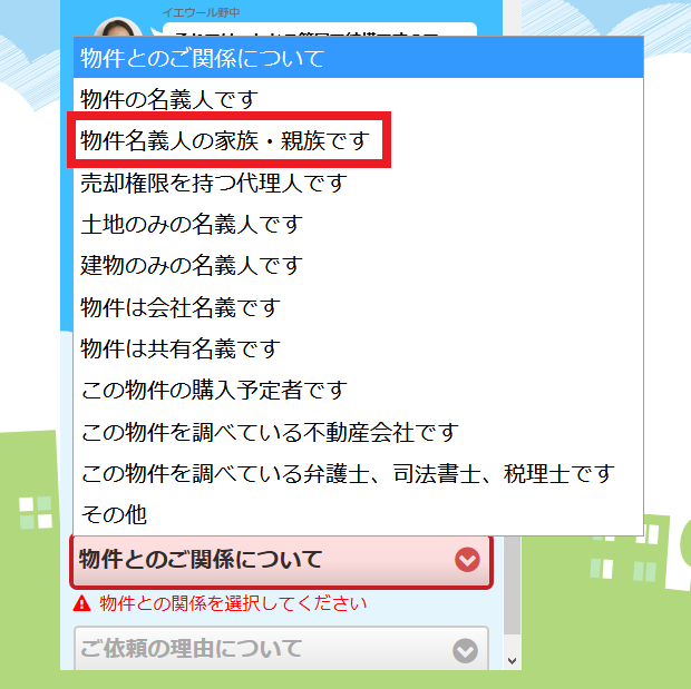 イエイ