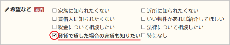 不動産一括査定