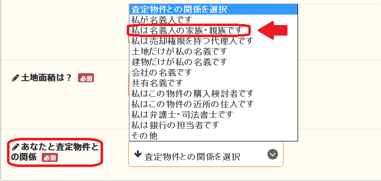 イエイ